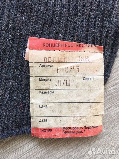 Балаклава шерстяная (шапка-маска)