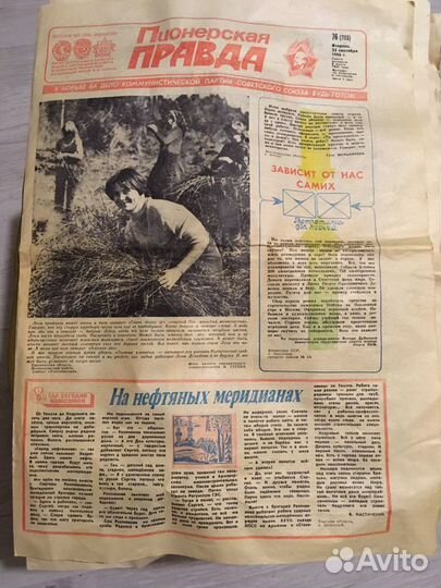 Газеты 1960-2000 г