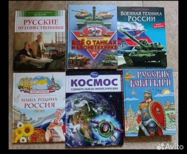 Энциклопедии для детей разной тематики