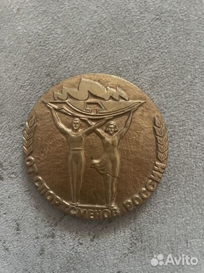 Настольная медаль