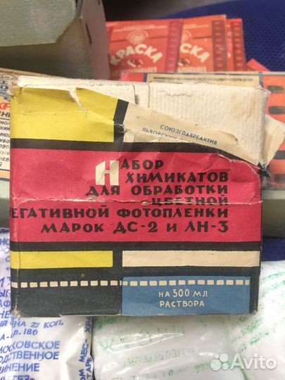 Проявитель, фиксаж усилитель краски фотохимикаты