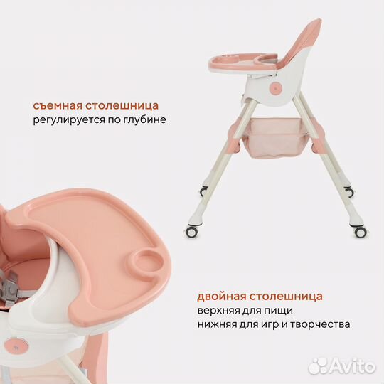 Стульчик для кормления Rant Cookie, Pink