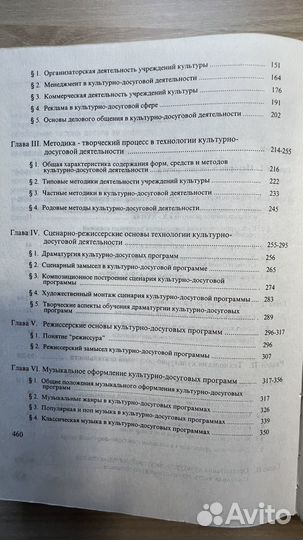 Жарков, Чижиков Культурно-досуговая деятельность