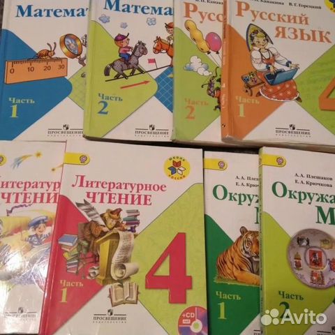 Учебники для 1, 2, 4класса Школа России объявление продам