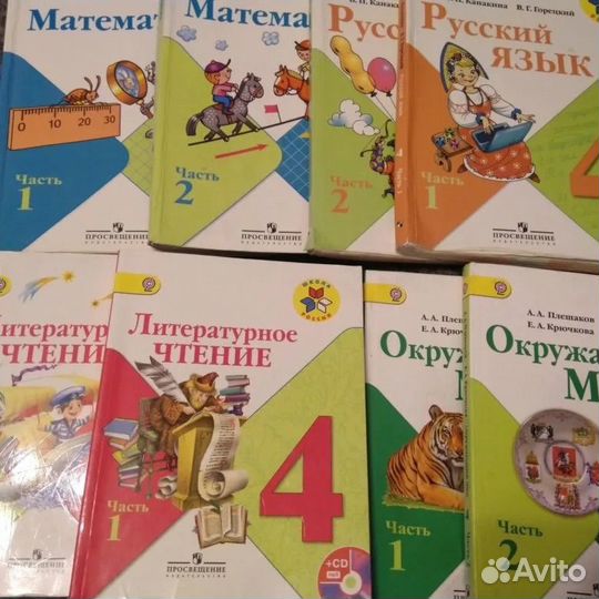 Учебники для 1, 2, 3, 4класса Школа России