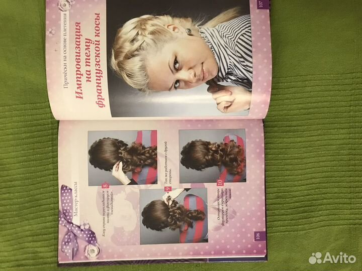 Книга Косички