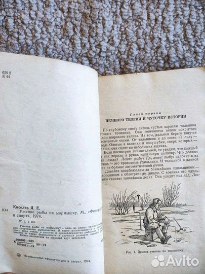 Книга Рыбалова