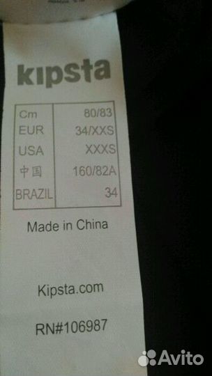 Защита kipsta новая