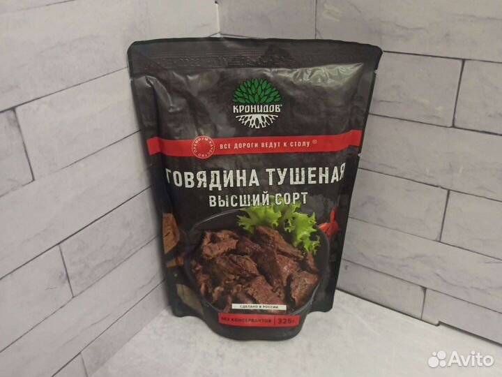 Говядина тушеная 250, 325 гр в пакетах Кронидов