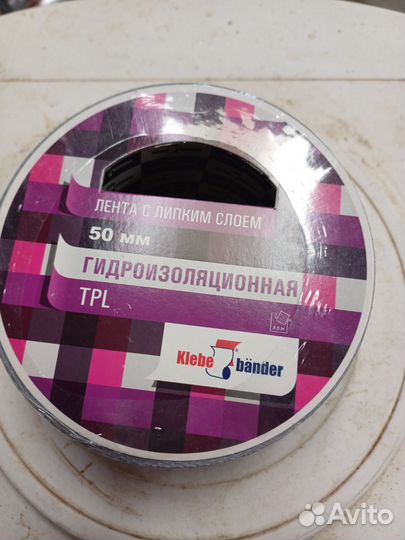 Гидроизоляционная лента