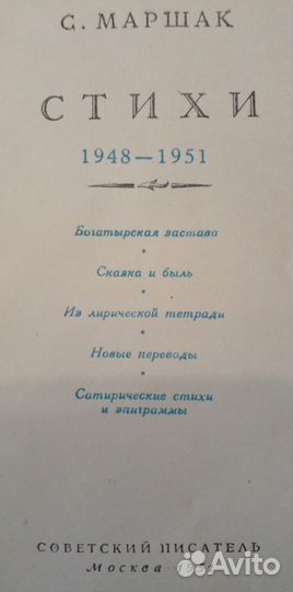 Книжки Маршака