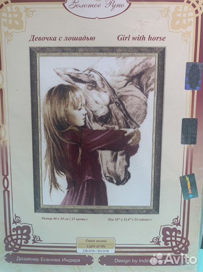 Набор для вышивания крестом