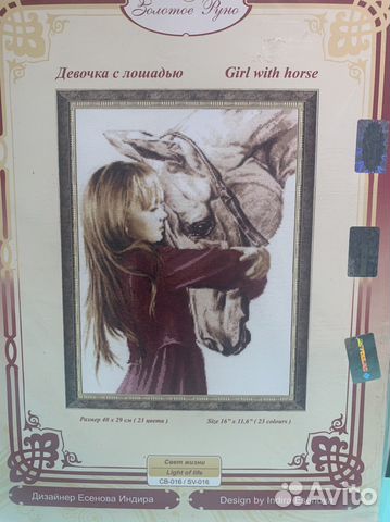 Набор для вышивания крестом