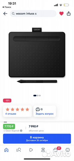 Графический планшет wacom intuos s