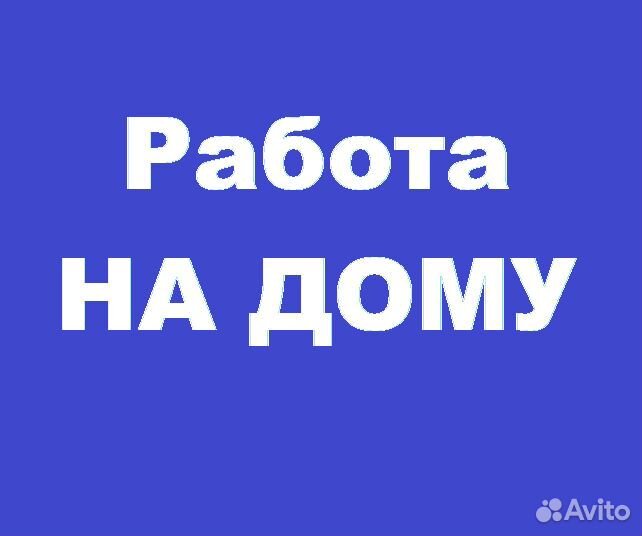 Специалист по выдачи заказов На дому