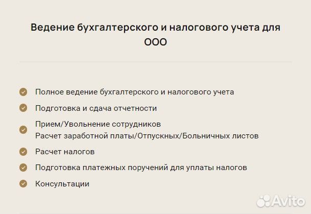 Бухгалтерская отчетность любой сложности