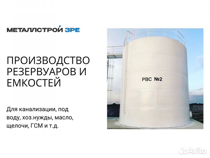 Резервуар вертикальный стальной объем 2000 кубов