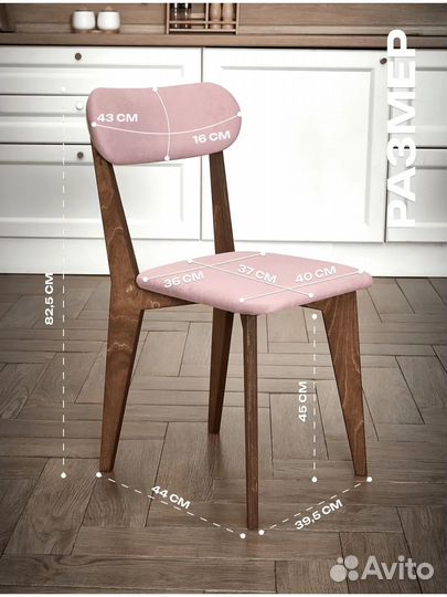 Стулья кухонные мягкие