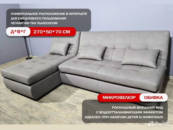 Угловой диван Палладиум в наличии