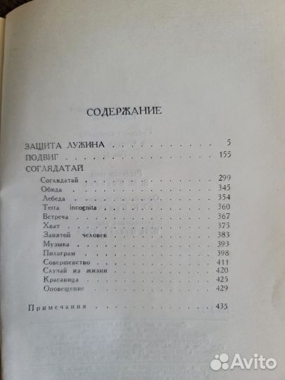 Собрание сочинений Владимира Набокова