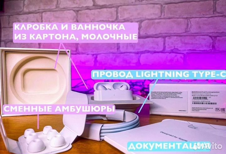 AirPods Pro 2 Оригинальное качество