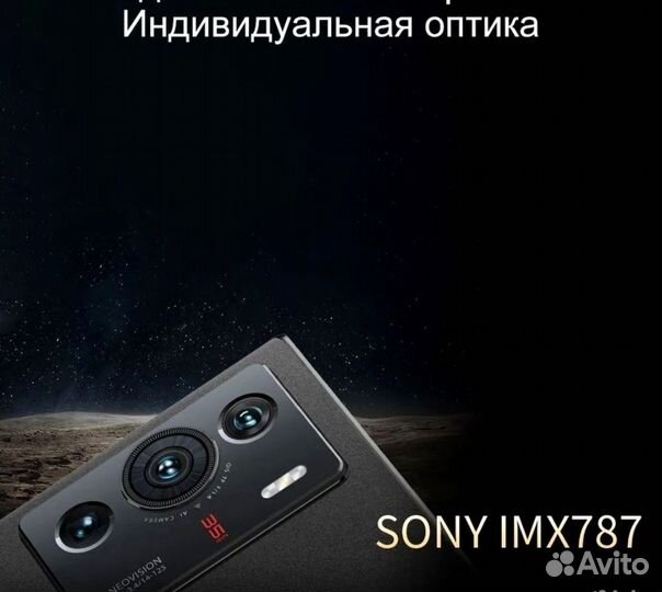 ZTE Axon 41 Ultra 5G, 12/512 ГБ