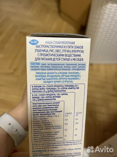 Детская молочная каша агуша