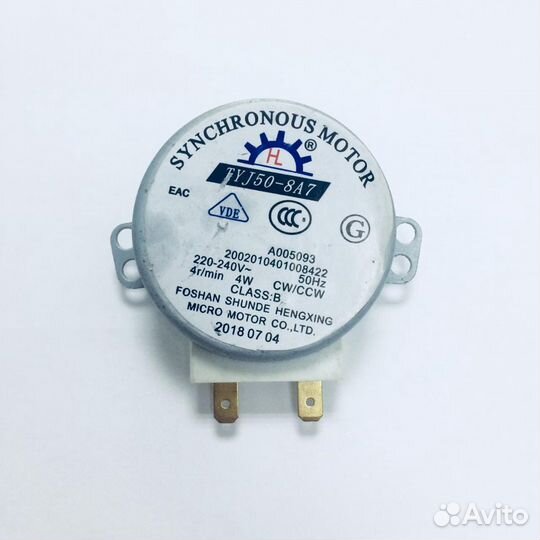 Мотор для микроволновой печи