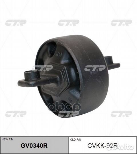 Cvkk-92R Сайлентблок рычага зад прав cvkk