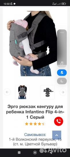 Эрго-рюкзак для ребенка Infantino Flip 4-in-1