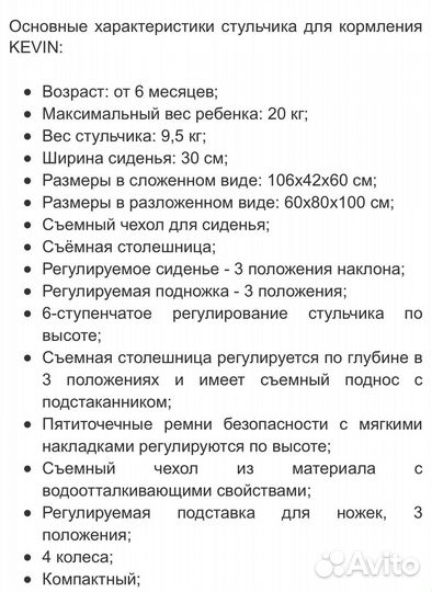 Стульчик для кормления happy baby kevin