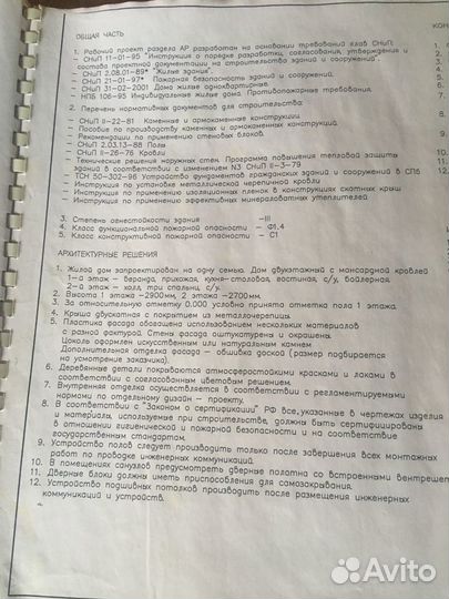 Проект индивидуального жилого дома 154 кв. м