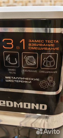 Миксер планетарный Redmond RFM-5340