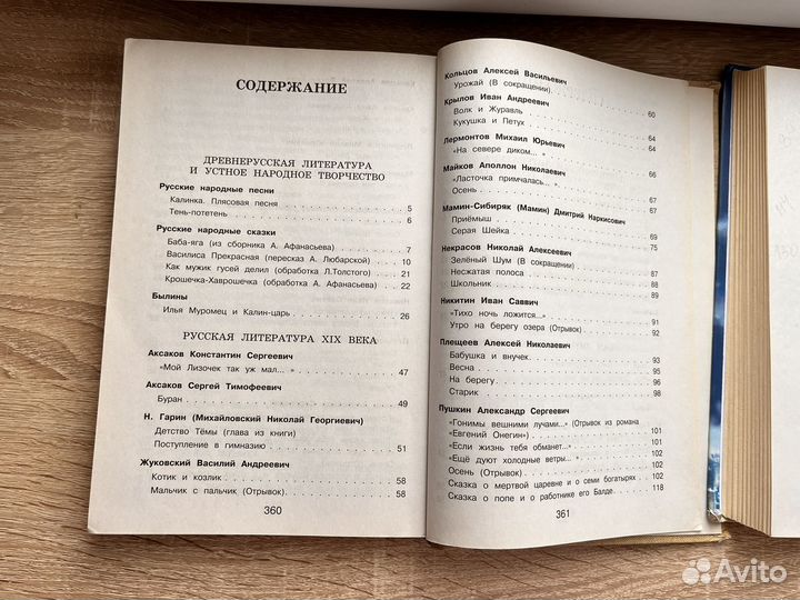 Детская энциклопедия