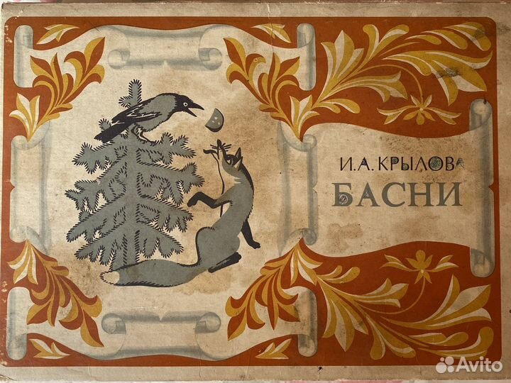Подарочный набор спичек Басни Крылова