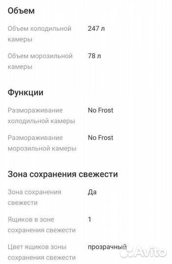 Холодильник Indesit No Frost