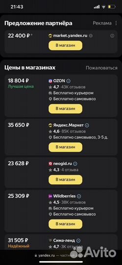 Швейная машина Janome