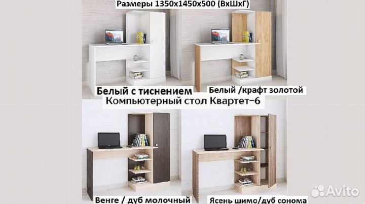 Стол компьютерный Квартет-VI