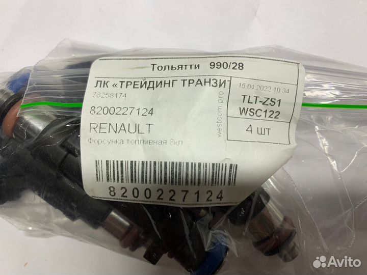 Форсунка топливная Renault Logan 8кл