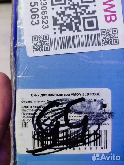 Очки для компьютера amov jed rose