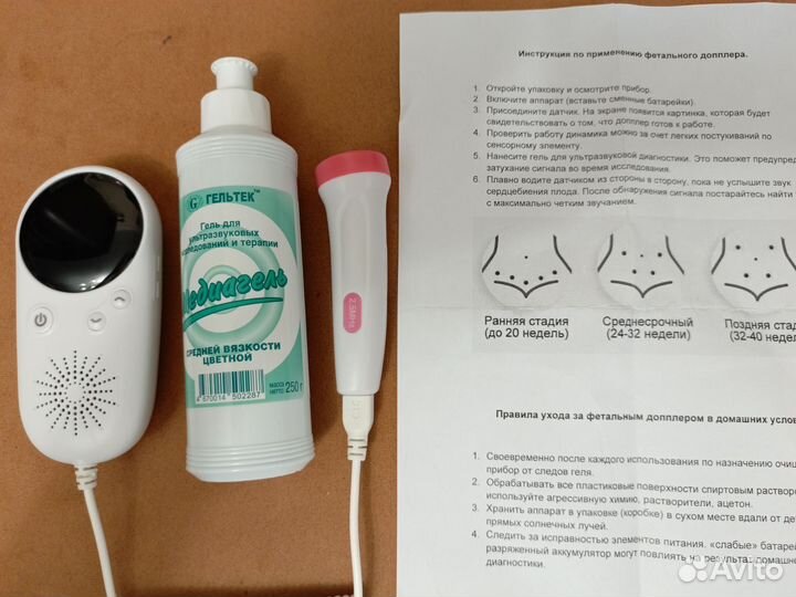 Фетальный допплер