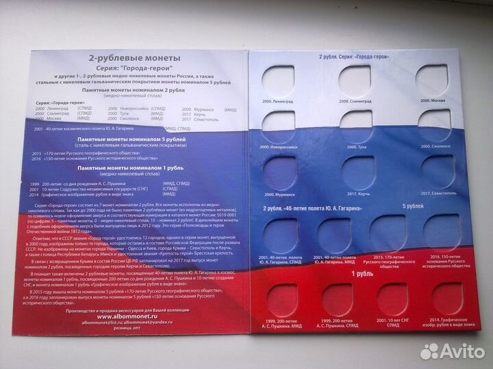 N-4-k.: 2руб Города Герои (полный набор)