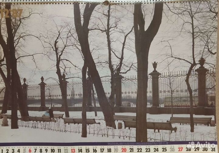 Настенный календарь 1987 года