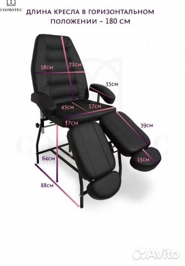 Кресло педикюрное с регулировками