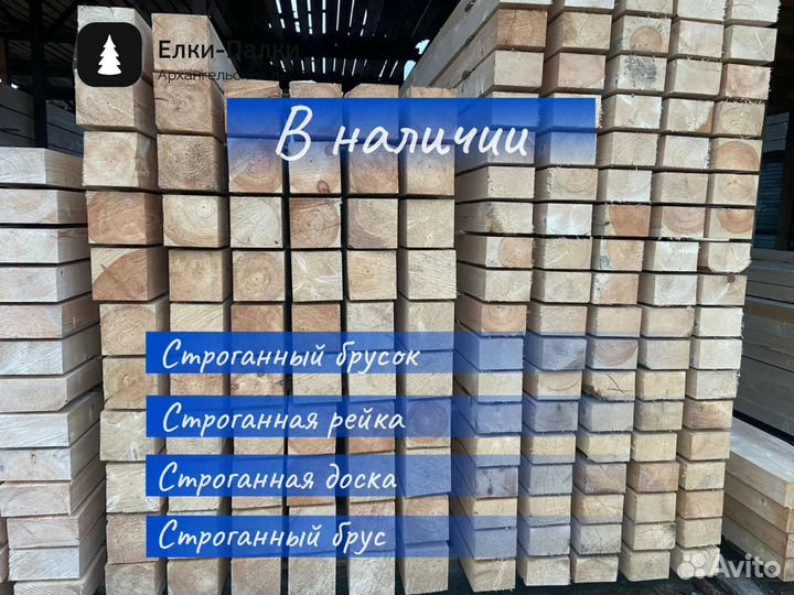 Планкен косой из сосны