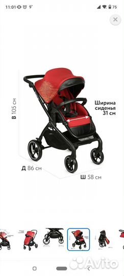 Прогулочная коляска