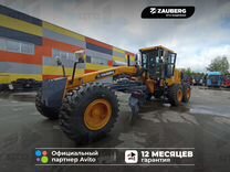 Автогрейдер Zauberg GR-260C, 2024