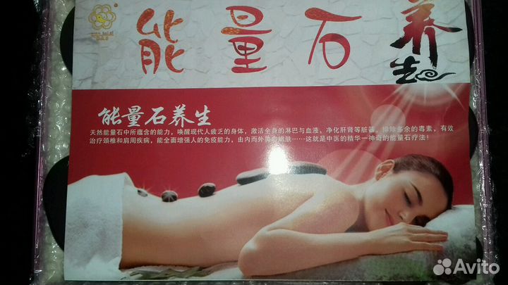 Камни для массажа