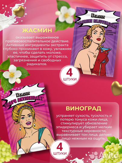 Набор тканевых масок для лица 28шт