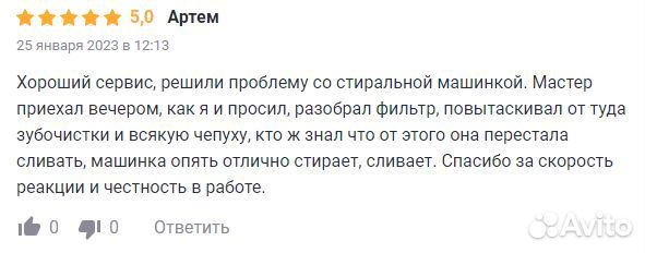 Ремонт посудомоечных, стиральных и холодильников